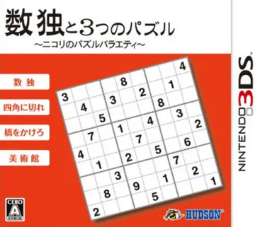 Sudoku to 3-Tsu no Puzzle - Nikoli no Puzzle Variety (Japan) box cover front